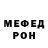МЕТАДОН кристалл SeMeR