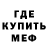 Первитин Methamphetamine Dennis Domingos