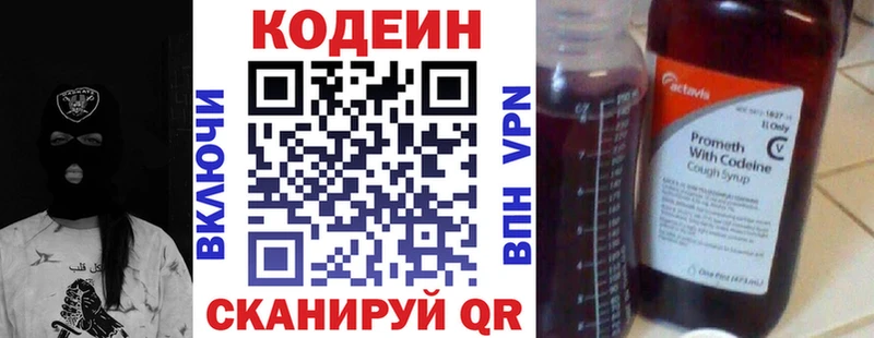 Codein напиток Lean (лин)  хочу   omg ссылка  Нариманов 